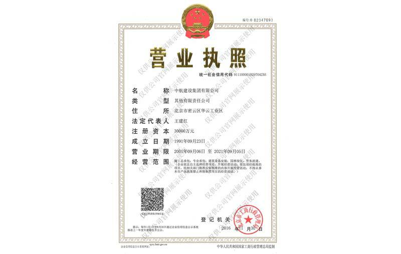 贵阳浩辰磨具制造有限公司营业执照