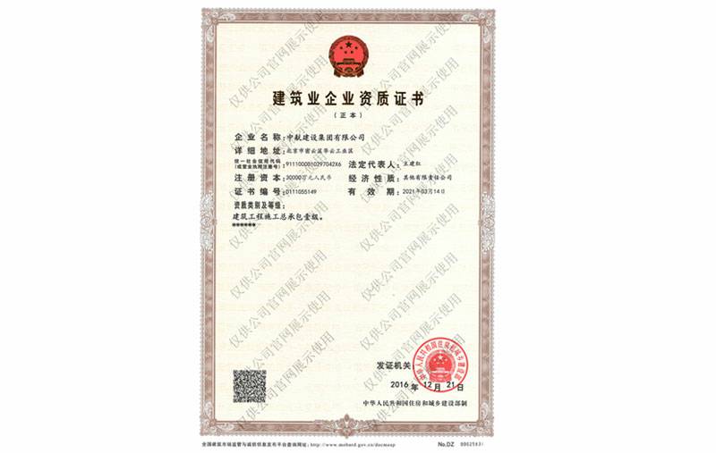 贵阳浩辰磨具制造有限公司资质